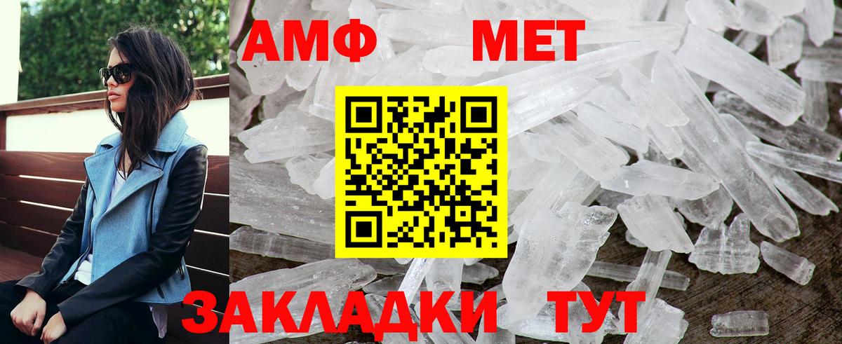 блэк спрут сайт  Amphetamine VHQ  Amphetamine  Вход с VPN  Соль-Илецк 