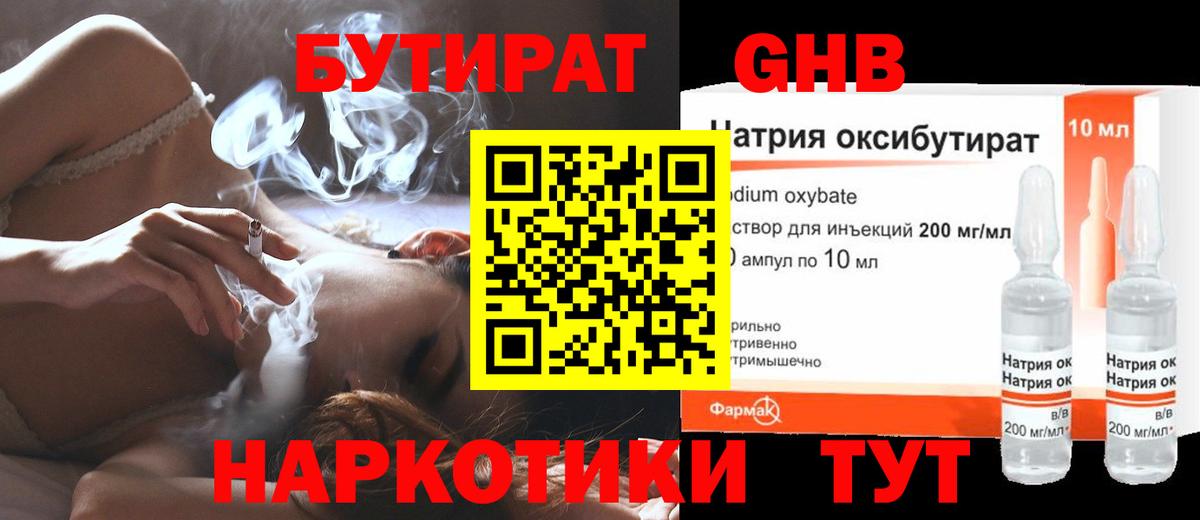 Бутират оксана  Вход с VPN  Бутират  Соль-Илецк 