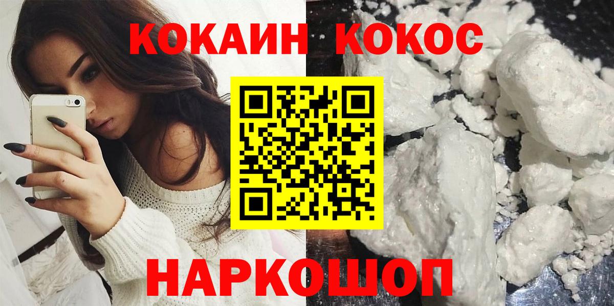 Cocaine Fish Scale  Вход с VPN  Соль-Илецк 