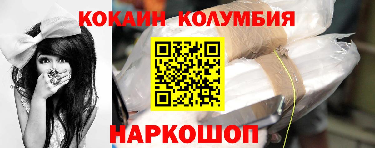 COCAIN 99% Соль-Илецк