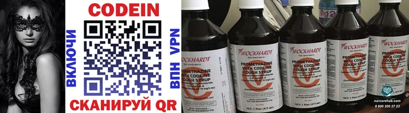 купить наркоту Соль-Илецк Кодеин напиток Lean (лин)