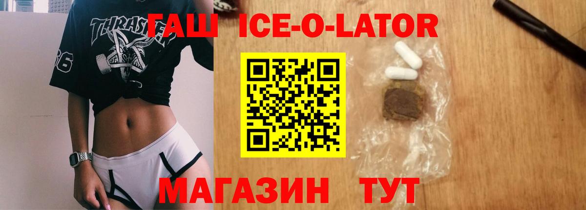 Гашиш Изолятор Соль-Илецк