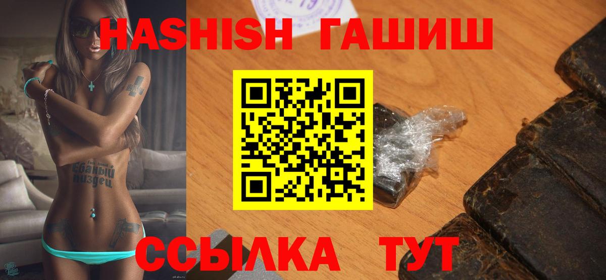Гашиш  Вход с VPN  Соль-Илецк  Гашиш hashish  ГАШИШ hashish 