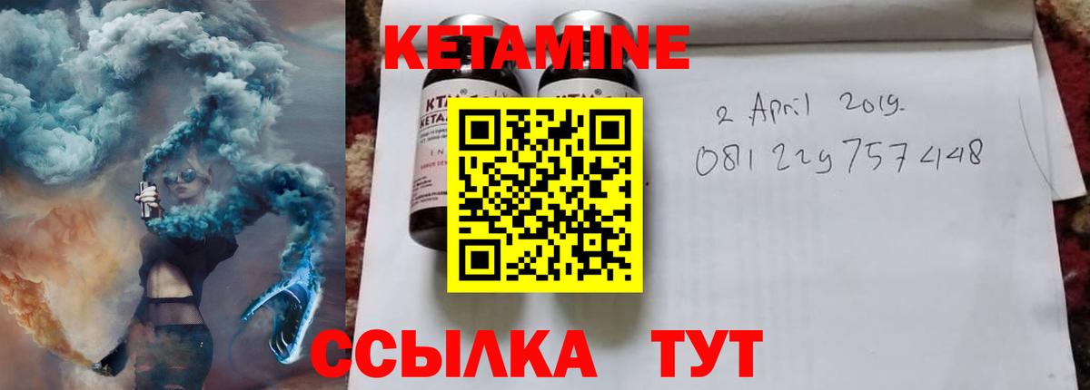 Кетамин ketamine  Вход с VPN  Соль-Илецк 