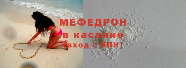 мефедрон Беломорск