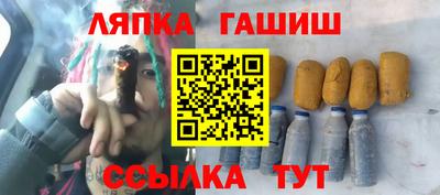 гидра Наро-Фоминск
