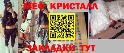 кристаллы Новозыбков
