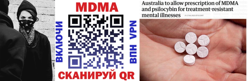 MDMA кристаллы  даркнет сайт  блэк спрут сайт  Соль-Илецк 