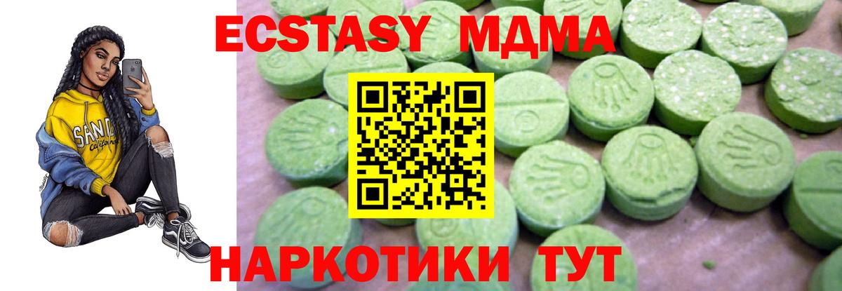 Соль-Илецк  MDMA crystal  MDMA VHQ  Вход с VPN 
