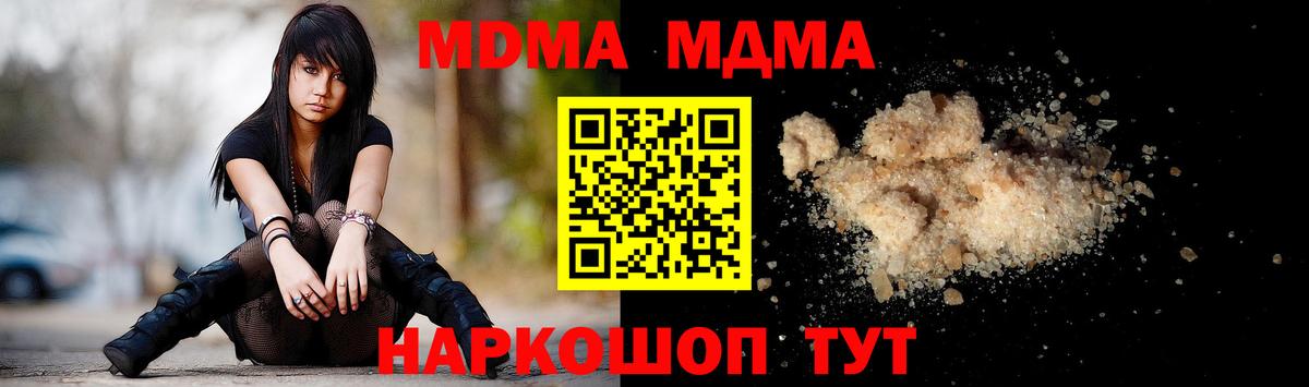 МДМА молли Соль-Илецк