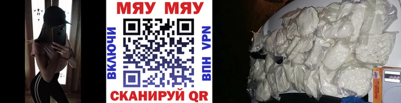 ОМГ ОМГ ТОР  Соль-Илецк  МЯУ-МЯУ мука 