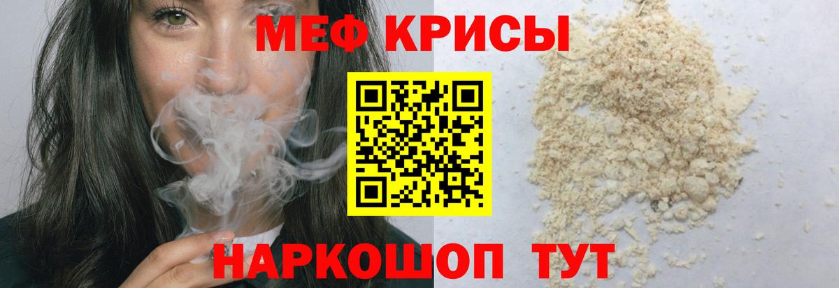 Мефедрон  Соль-Илецк