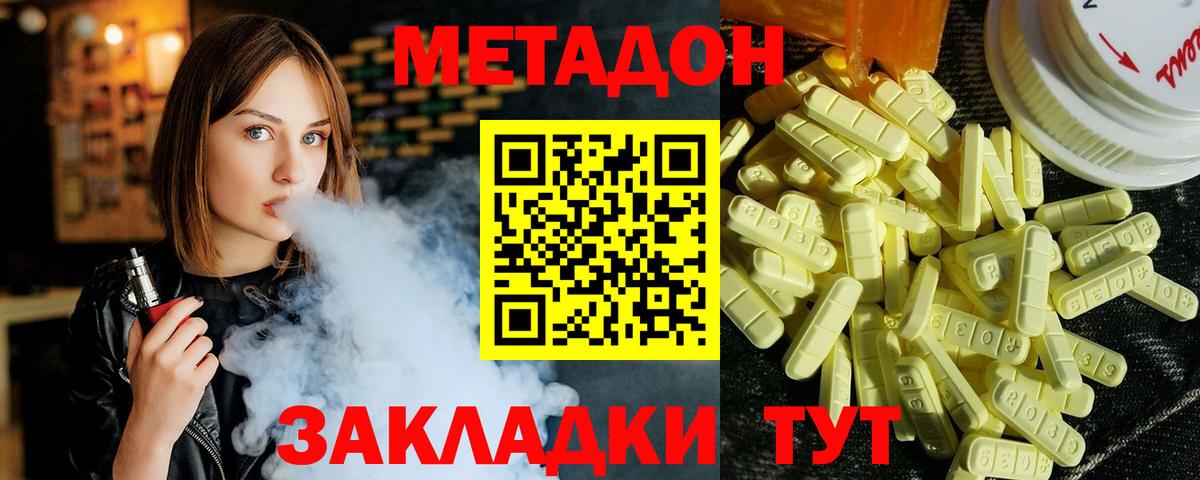 Метадон VHQ  Вход с VPN  МЕТАДОН VHQ  Соль-Илецк 