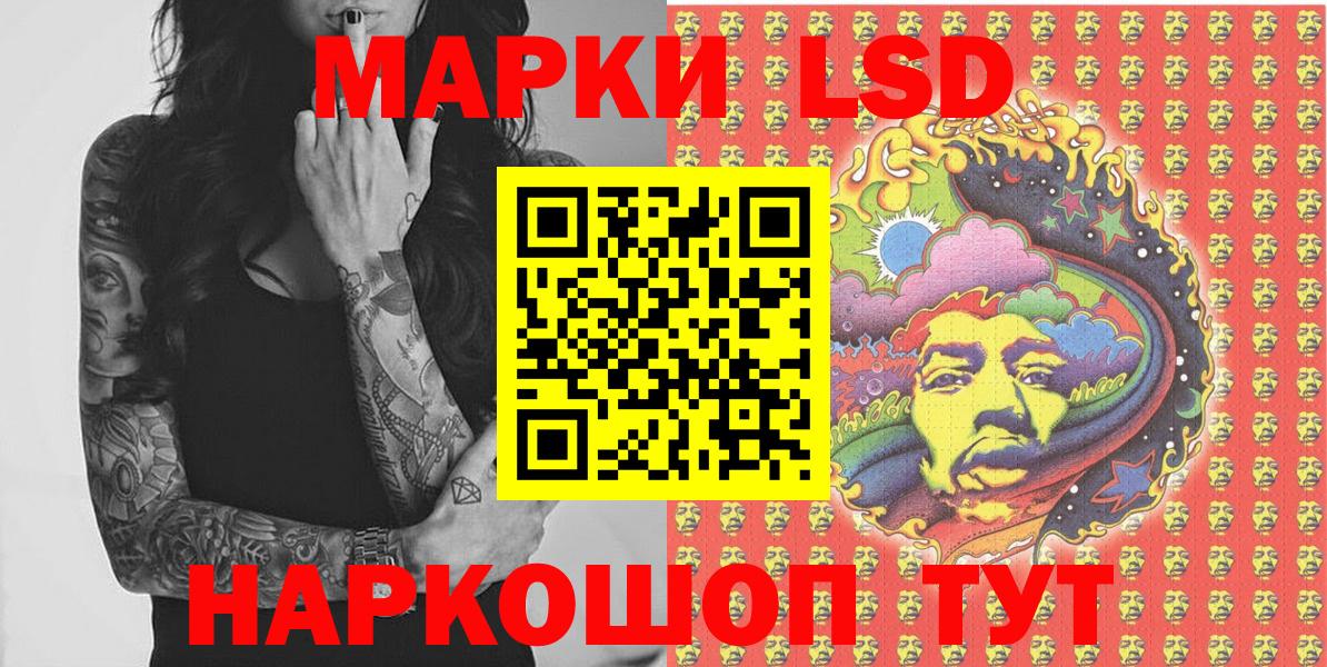 Марки 25I-NBOMe 1500мкг Соль-Илецк