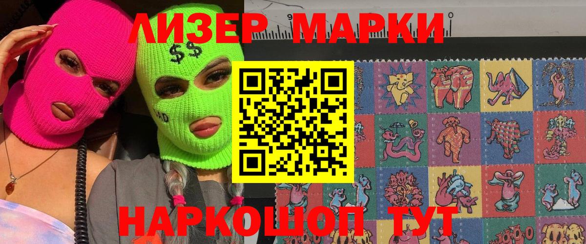 Соль-Илецк  Наркотические марки 1,8мг  сколько стоит  Вход с VPN  Наркотические марки 1,8мг 